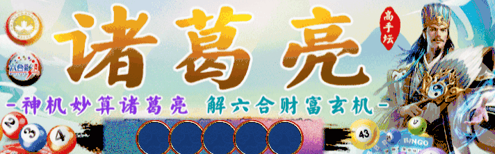 诸葛亮
